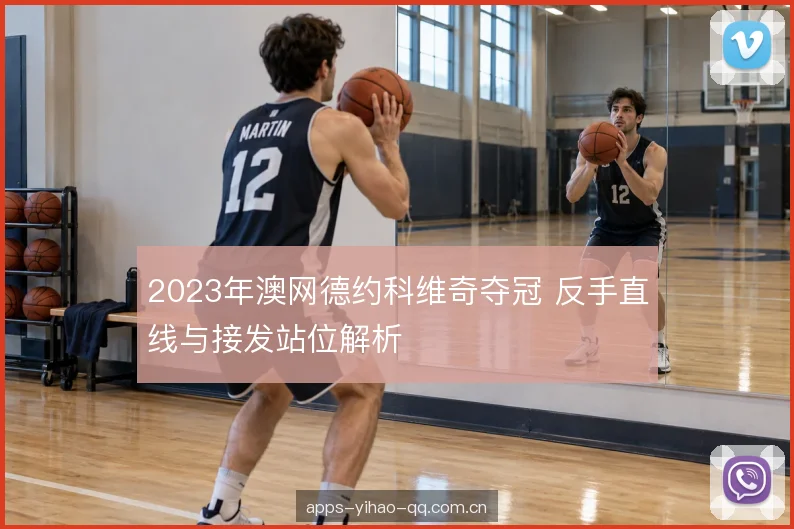 底线相持的线路衔接
